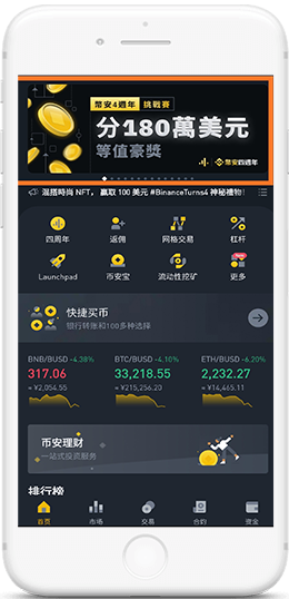 幣所APP官方下载教程APP界面